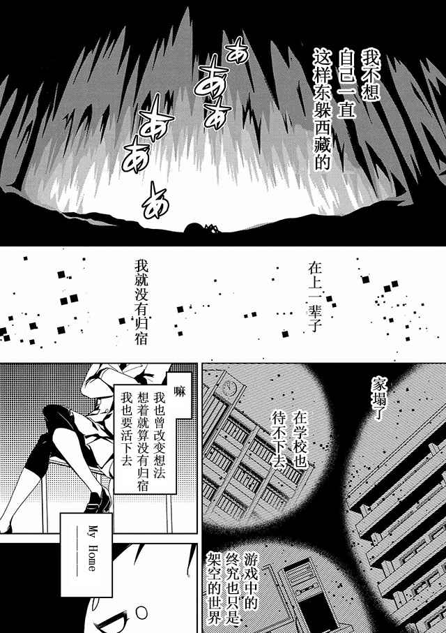 《不过是蜘蛛什么的》漫画最新章节第5话免费下拉式在线观看章节第【13】张图片