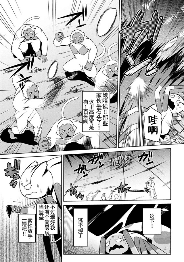 《不过是蜘蛛什么的》漫画最新章节第13.2话免费下拉式在线观看章节第【5】张图片