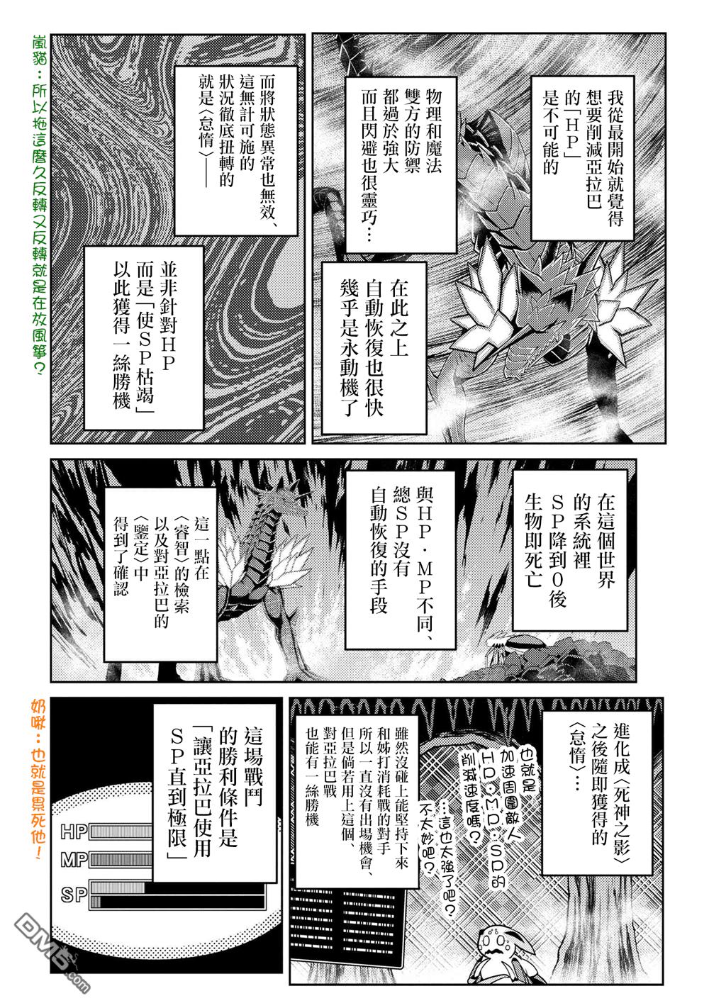 《不过是蜘蛛什么的》漫画最新章节第38.2话免费下拉式在线观看章节第【2】张图片