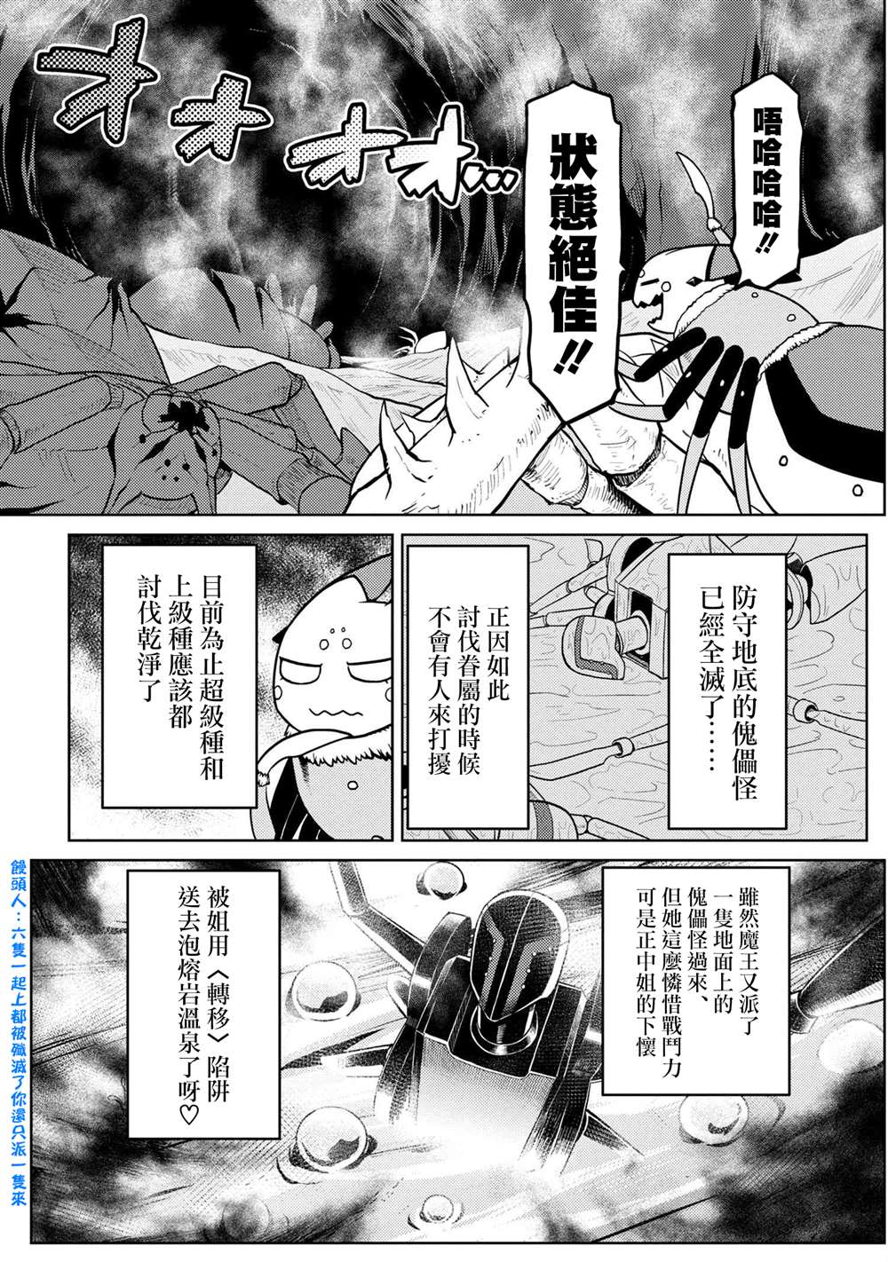 《不过是蜘蛛什么的》漫画最新章节外传：免费下拉式在线观看章节第【13】张图片