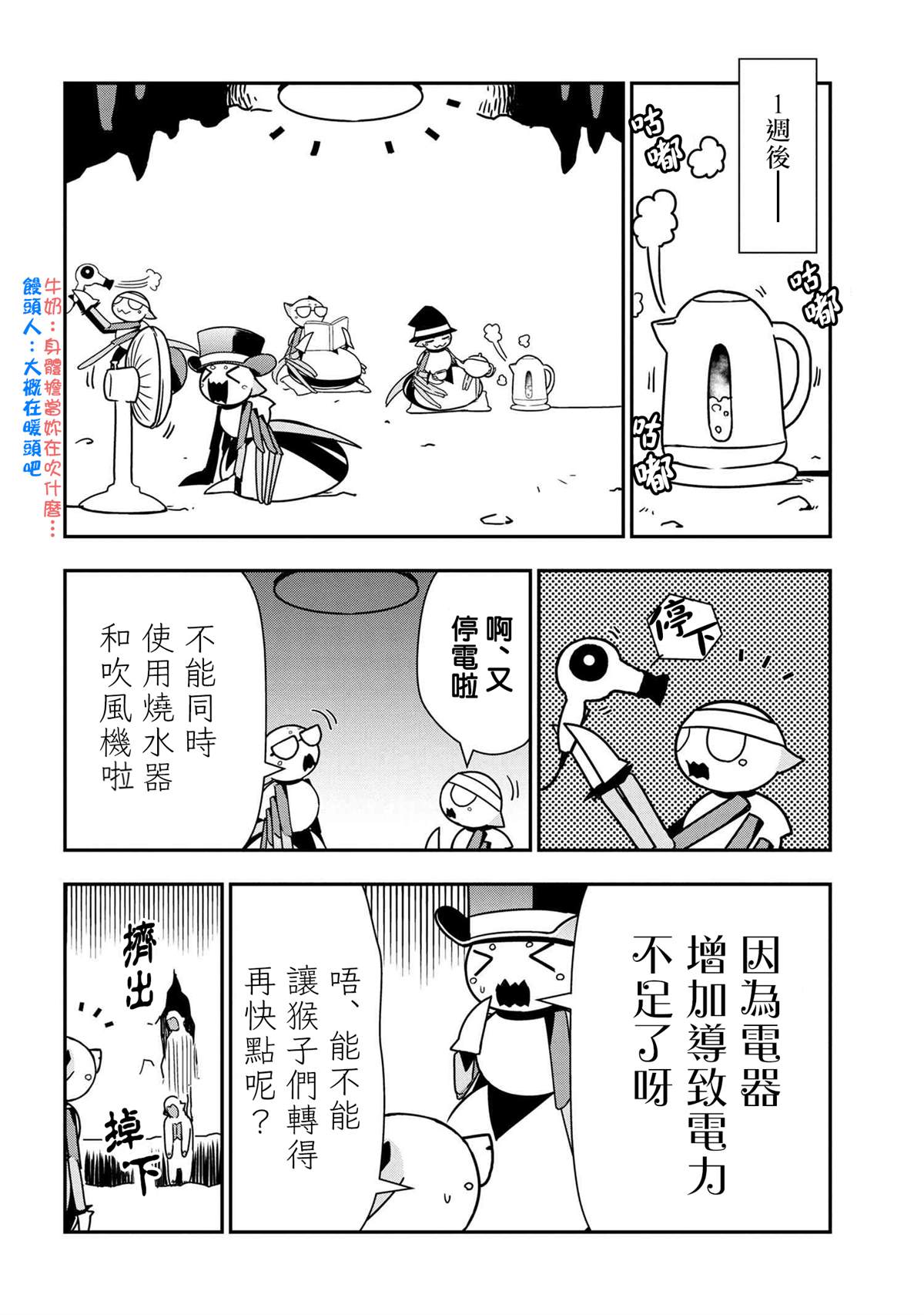 《不过是蜘蛛什么的》漫画最新章节外传：第51话免费下拉式在线观看章节第【6】张图片