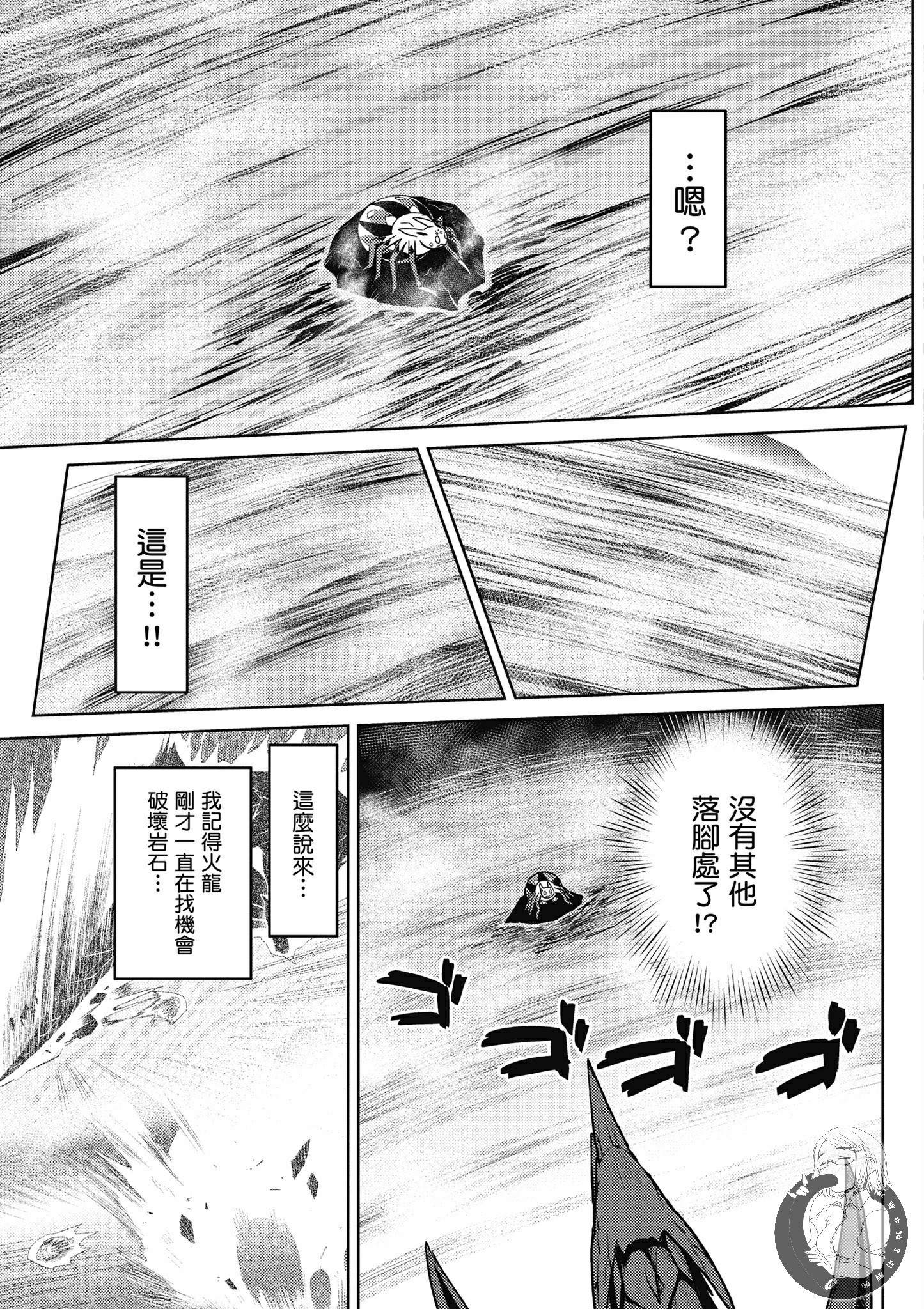 《不过是蜘蛛什么的》漫画最新章节第5卷免费下拉式在线观看章节第【121】张图片