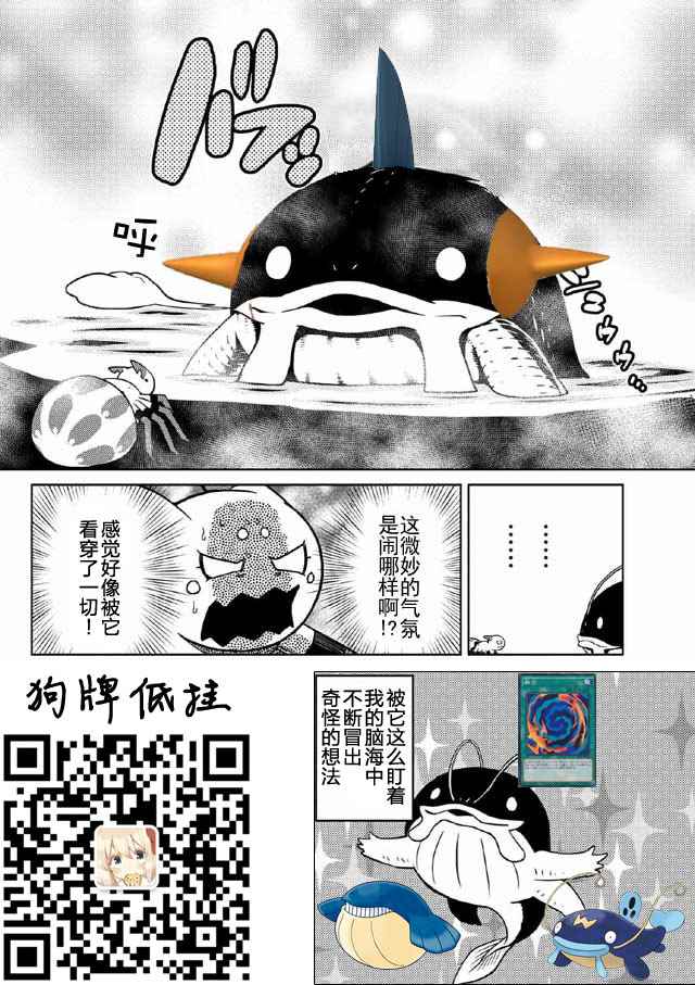 《不过是蜘蛛什么的》漫画最新章节第17.2话免费下拉式在线观看章节第【17】张图片