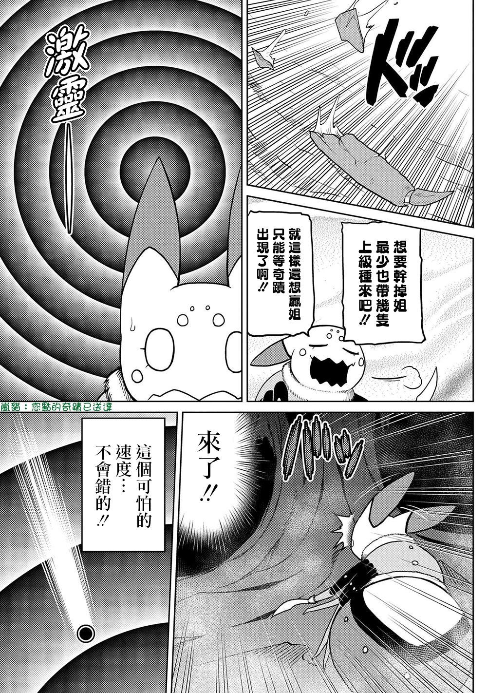 《不过是蜘蛛什么的》漫画最新章节第43.1话免费下拉式在线观看章节第【9】张图片