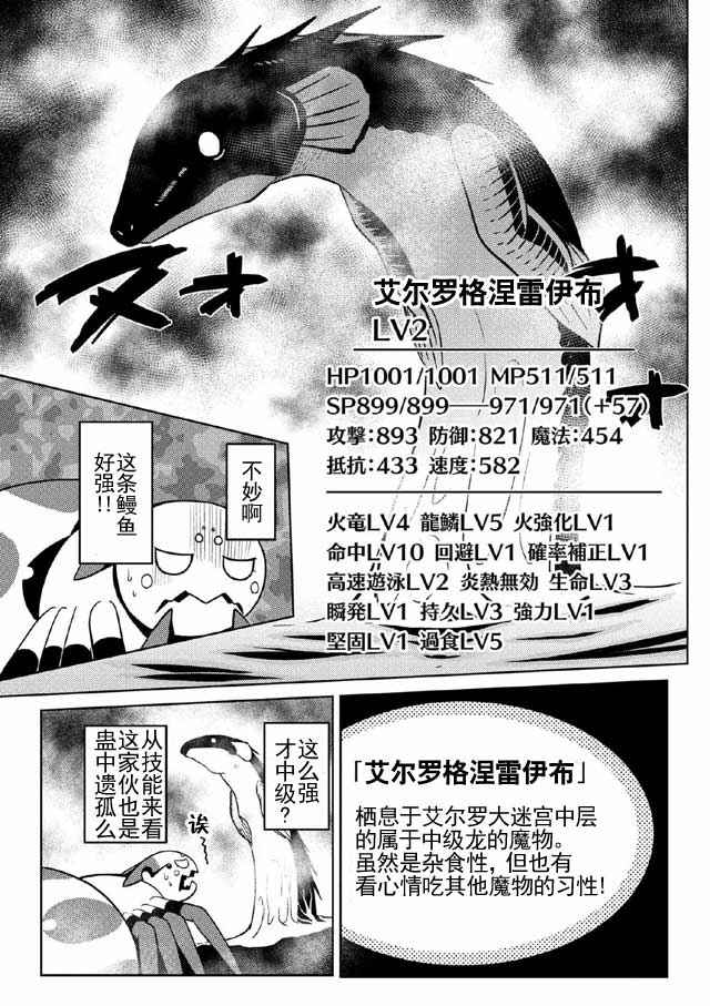 《不过是蜘蛛什么的》漫画最新章节第17.2话免费下拉式在线观看章节第【9】张图片