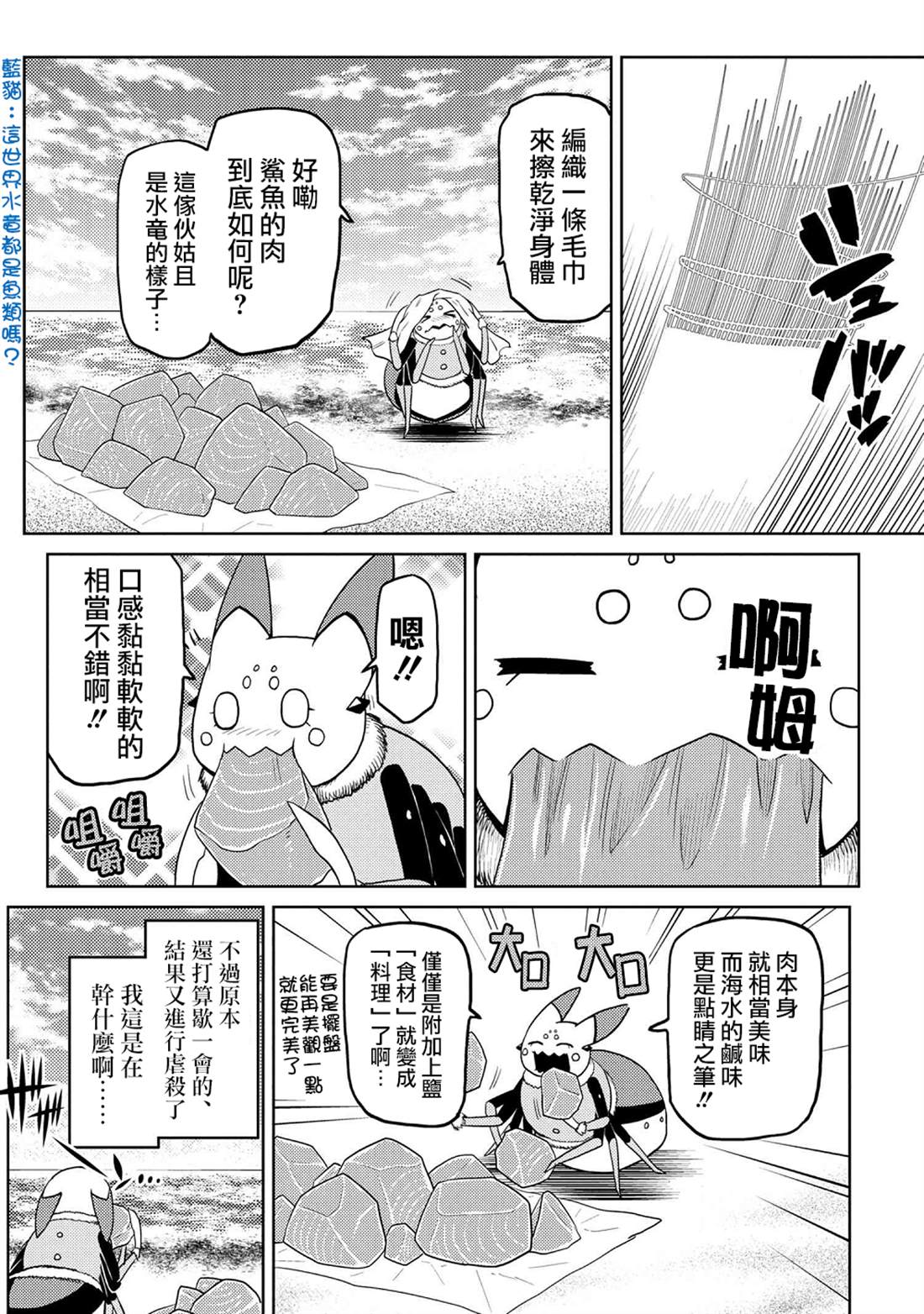 《不过是蜘蛛什么的》漫画最新章节第43.2话免费下拉式在线观看章节第【6】张图片