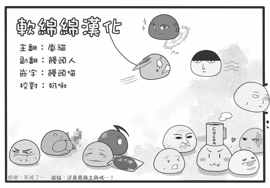 《不过是蜘蛛什么的》漫画最新章节第25.1话免费下拉式在线观看章节第【14】张图片