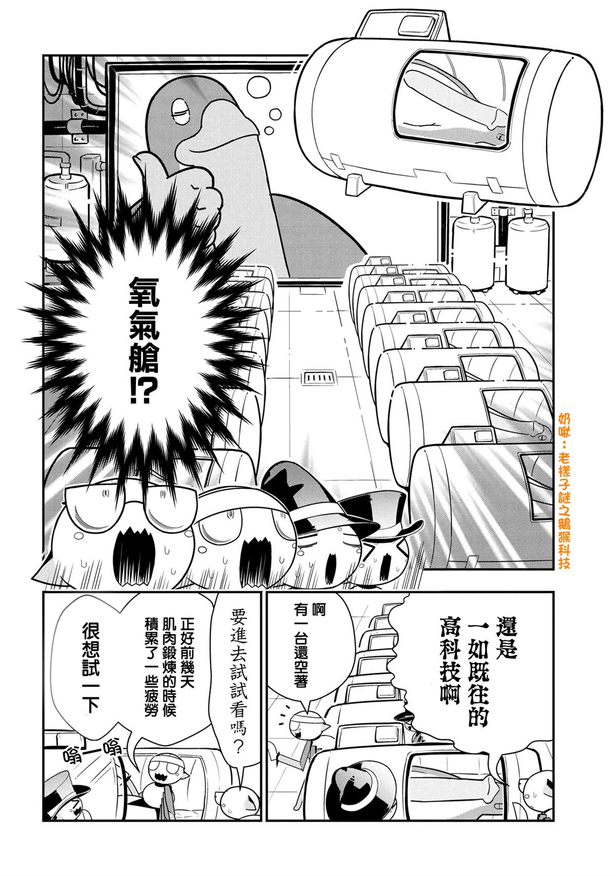 《不过是蜘蛛什么的》漫画最新章节外传：第93话免费下拉式在线观看章节第【6】张图片