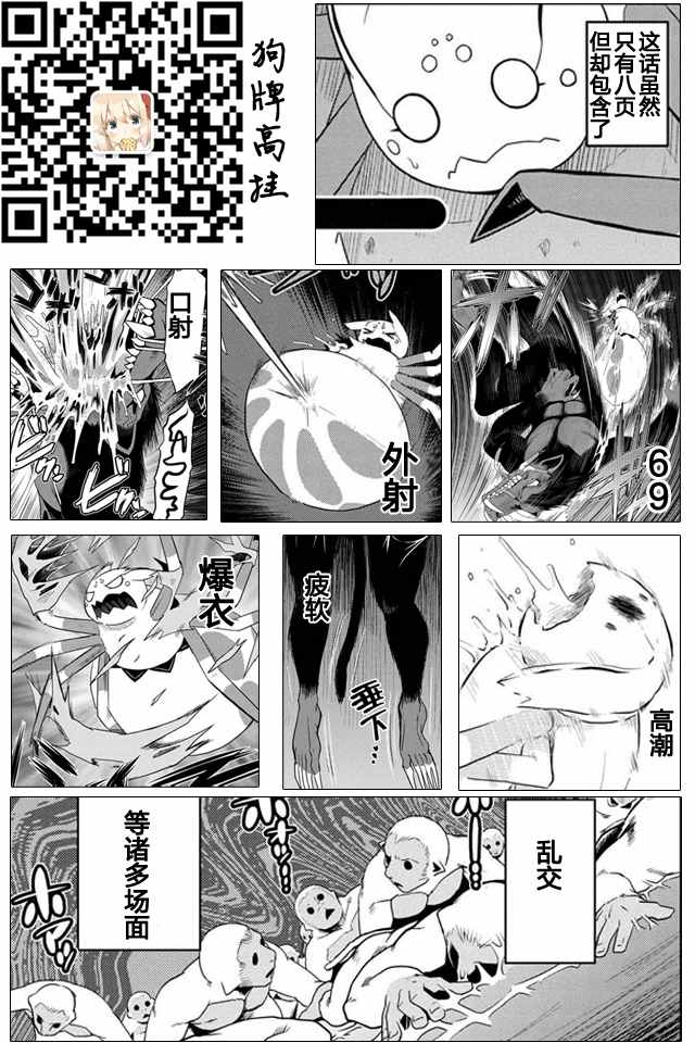 《不过是蜘蛛什么的》漫画最新章节第14.3话免费下拉式在线观看章节第【9】张图片