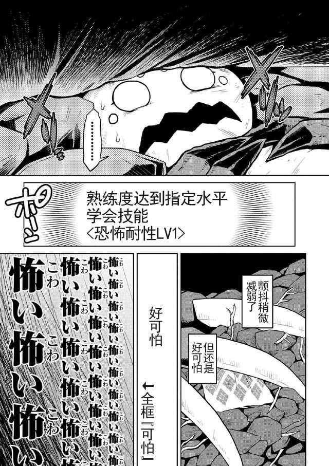 《不过是蜘蛛什么的》漫画最新章节第10.2话免费下拉式在线观看章节第【7】张图片