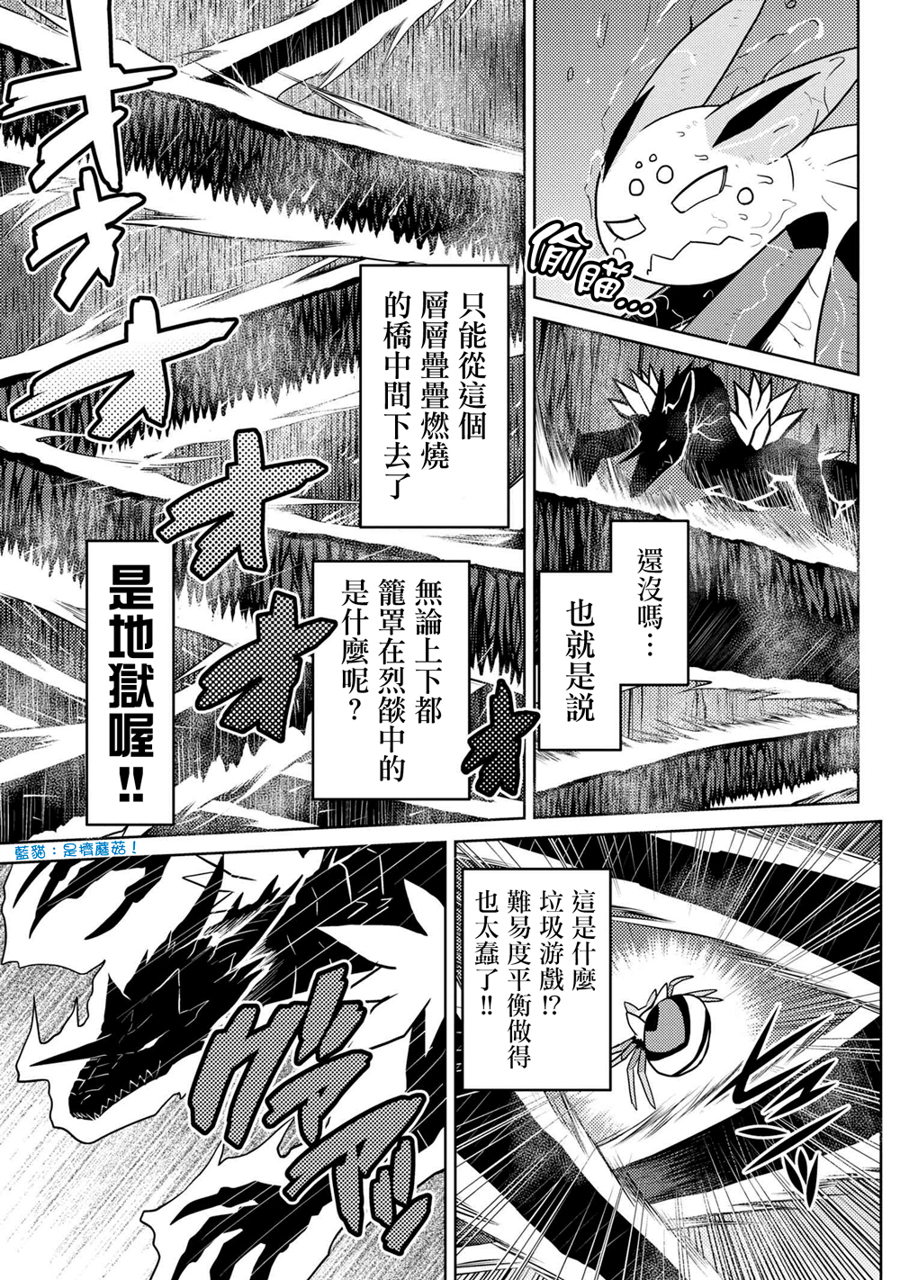 《不过是蜘蛛什么的》漫画最新章节第38话免费下拉式在线观看章节第【3】张图片