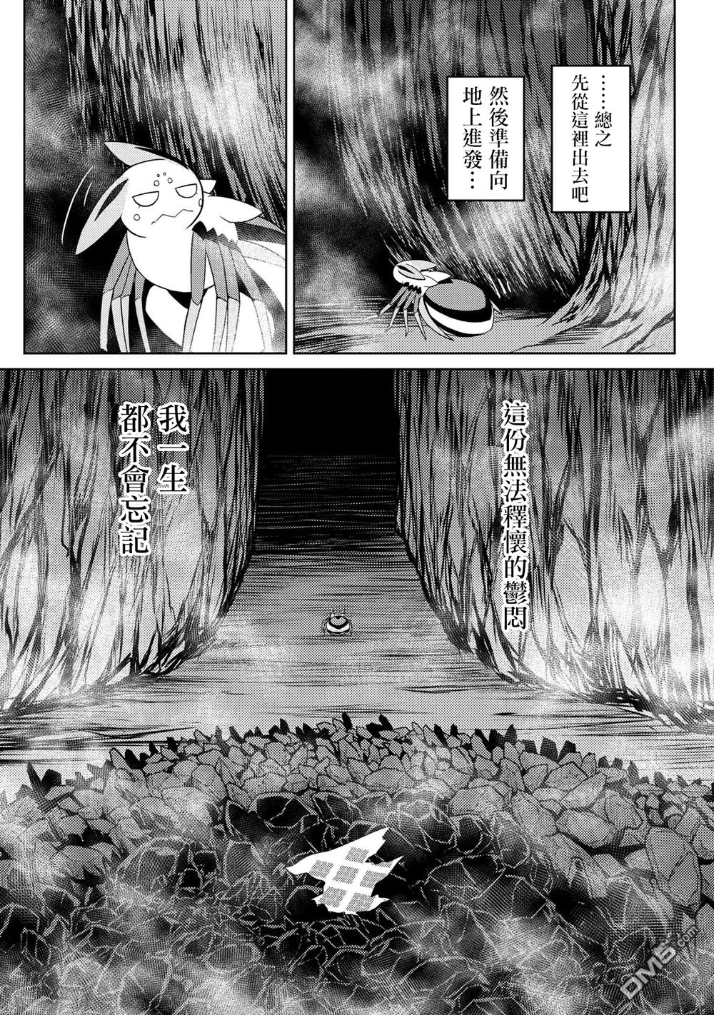 《不过是蜘蛛什么的》漫画最新章节第38.2话免费下拉式在线观看章节第【15】张图片