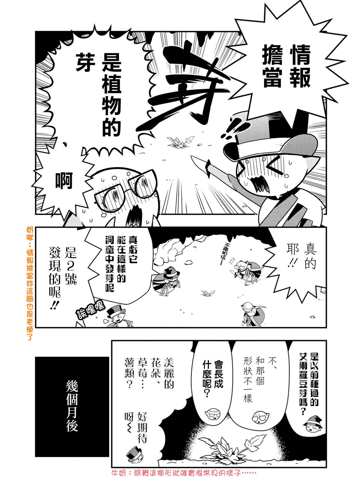 《不过是蜘蛛什么的》漫画最新章节外传：第57话免费下拉式在线观看章节第【1】张图片