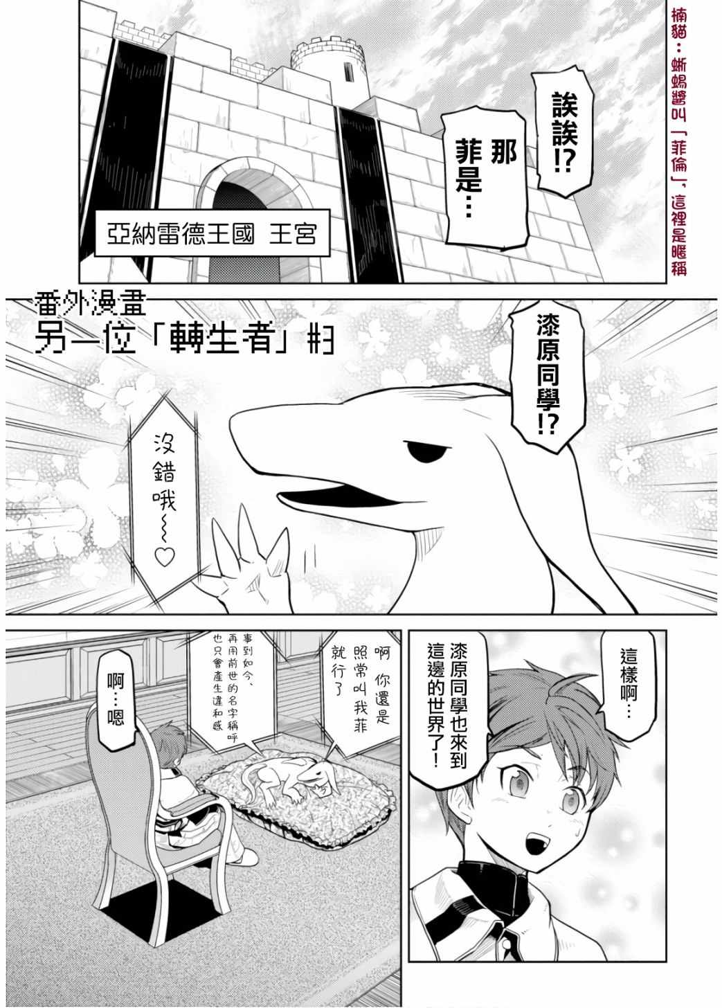 《不过是蜘蛛什么的》漫画最新章节番外4免费下拉式在线观看章节第【1】张图片