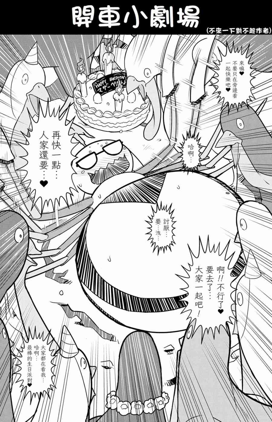 《不过是蜘蛛什么的》漫画最新章节外传：第2话免费下拉式在线观看章节第【9】张图片