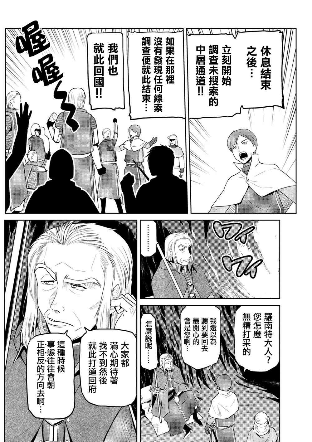 《不过是蜘蛛什么的》漫画最新章节第34.2话免费下拉式在线观看章节第【12】张图片