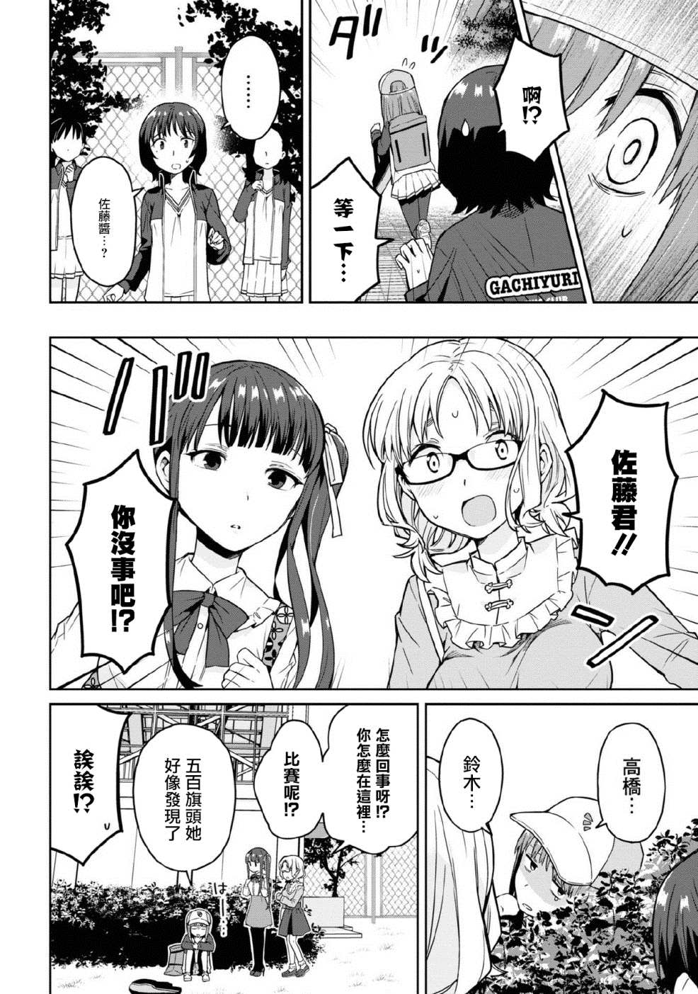 《早上起来之后变成了女孩子的男子高中生的故事》漫画最新章节第6话免费下拉式在线观看章节第【10】张图片
