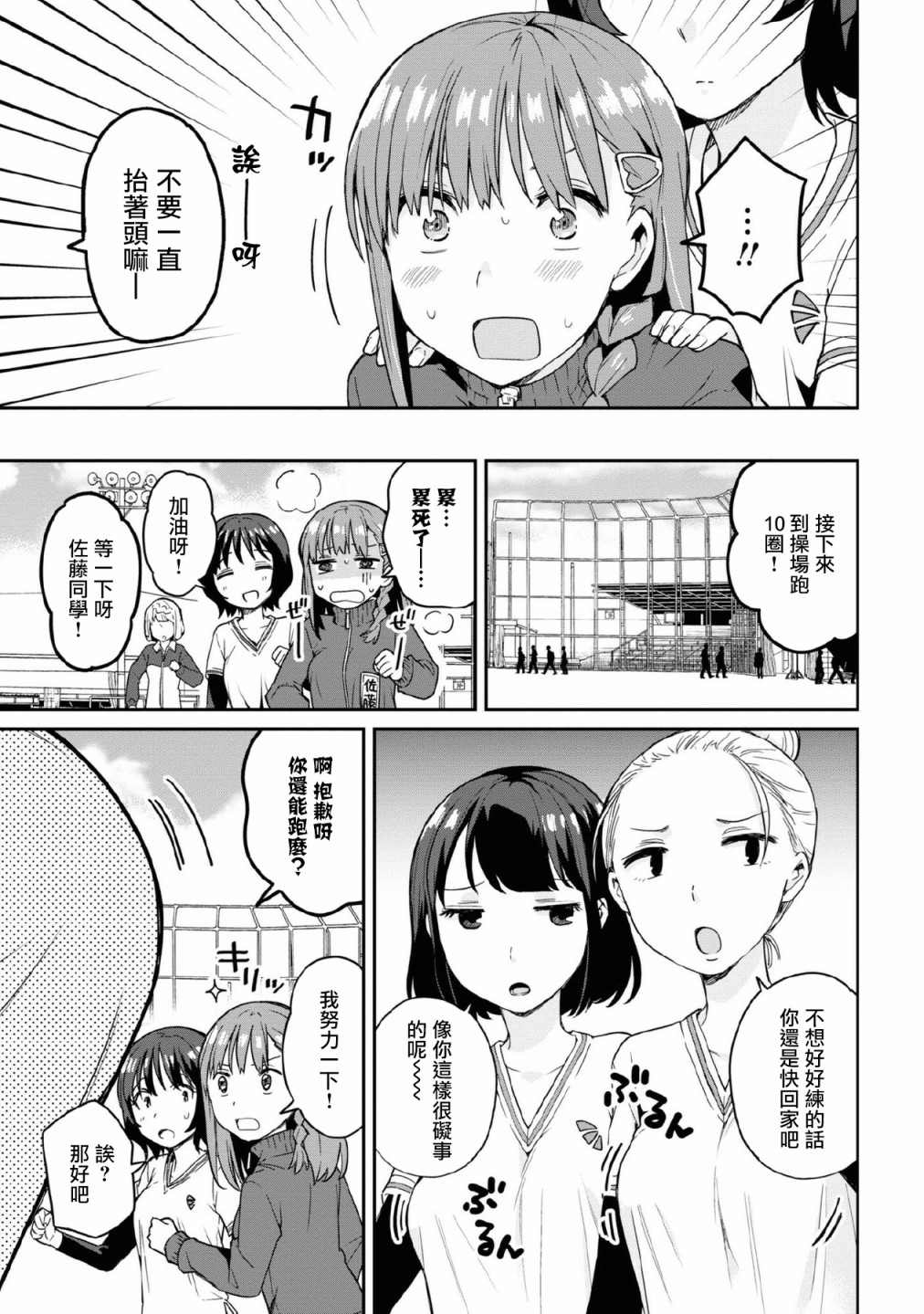 《早上起来之后变成了女孩子的男子高中生的故事》漫画最新章节第5话免费下拉式在线观看章节第【7】张图片