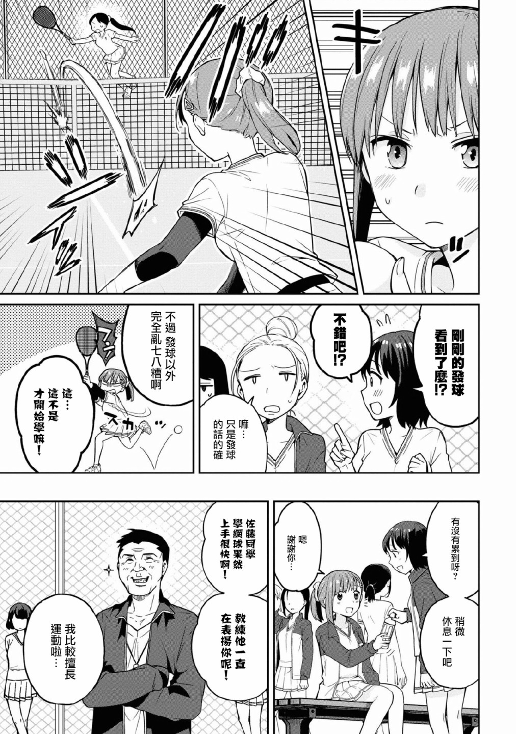 《早上起来之后变成了女孩子的男子高中生的故事》漫画最新章节第5话免费下拉式在线观看章节第【15】张图片