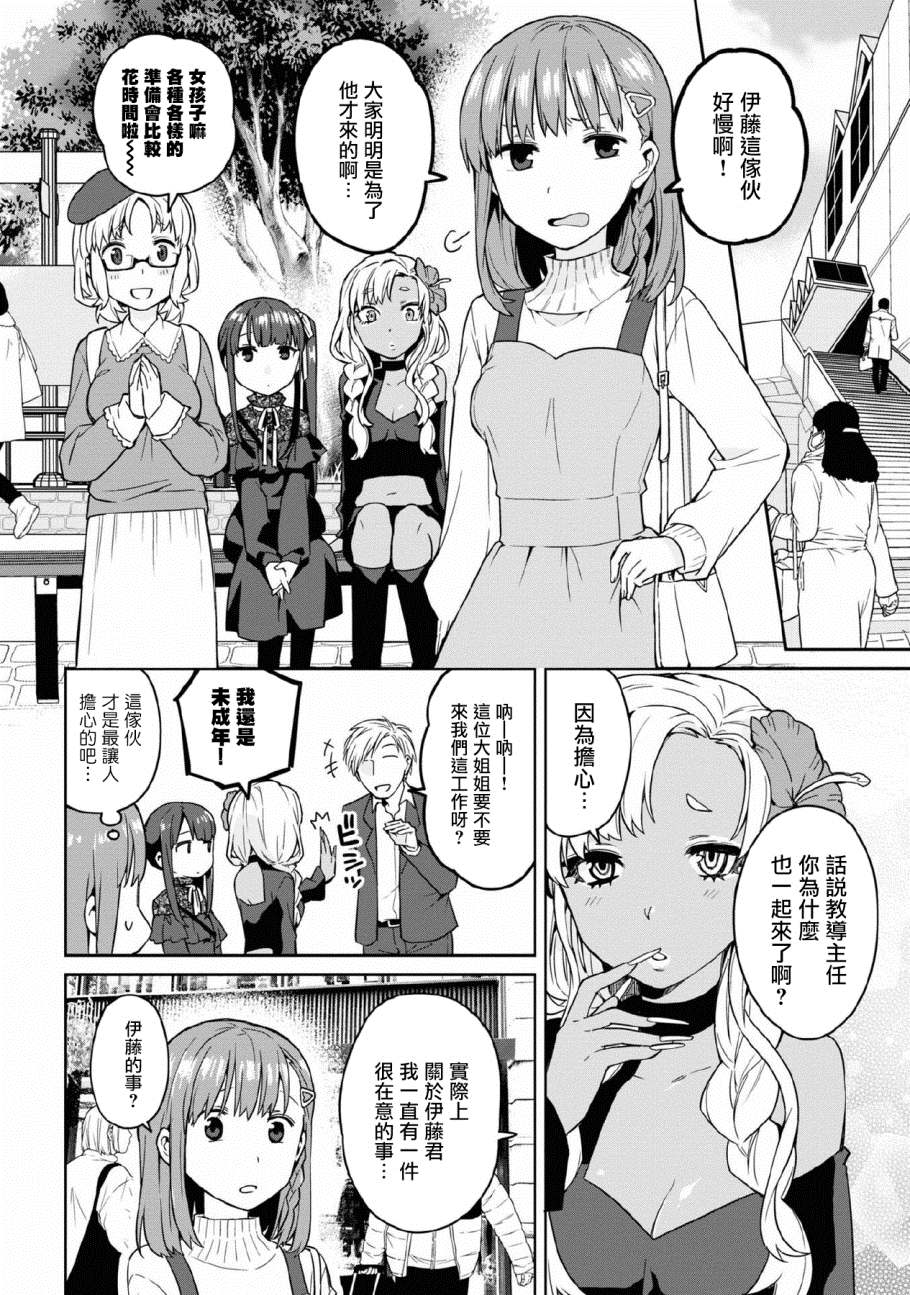 《早上起来之后变成了女孩子的男子高中生的故事》漫画最新章节第4话免费下拉式在线观看章节第【8】张图片