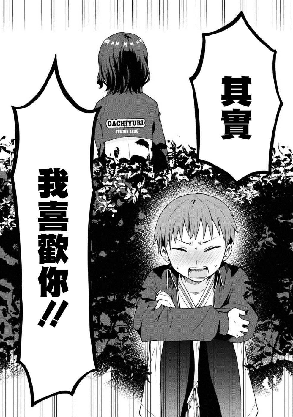 《早上起来之后变成了女孩子的男子高中生的故事》漫画最新章节第6话免费下拉式在线观看章节第【19】张图片