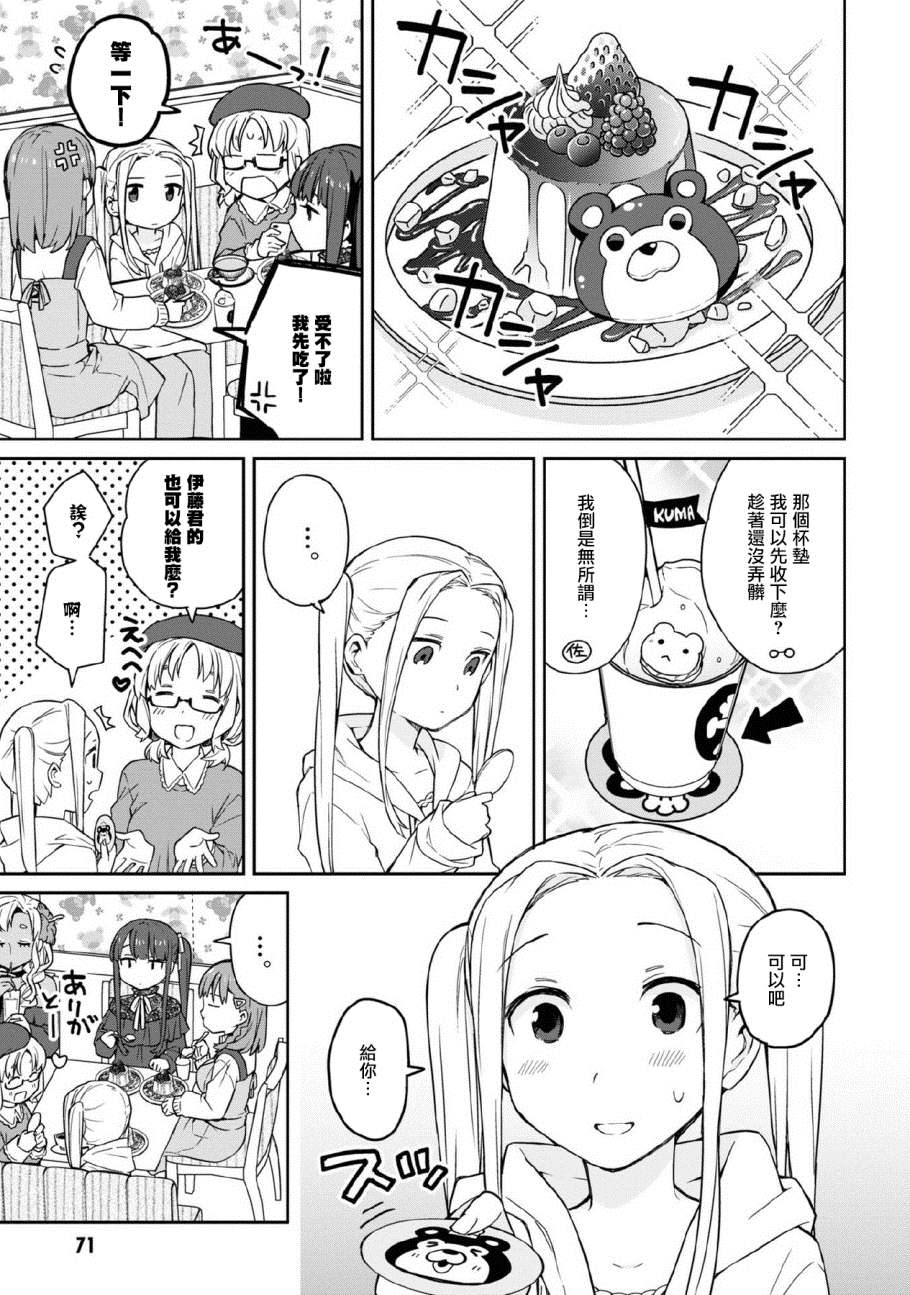 《早上起来之后变成了女孩子的男子高中生的故事》漫画最新章节第4话免费下拉式在线观看章节第【13】张图片