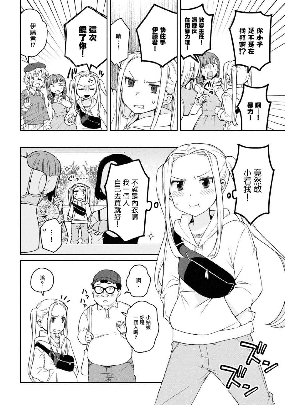 《早上起来之后变成了女孩子的男子高中生的故事》漫画最新章节第4话免费下拉式在线观看章节第【16】张图片