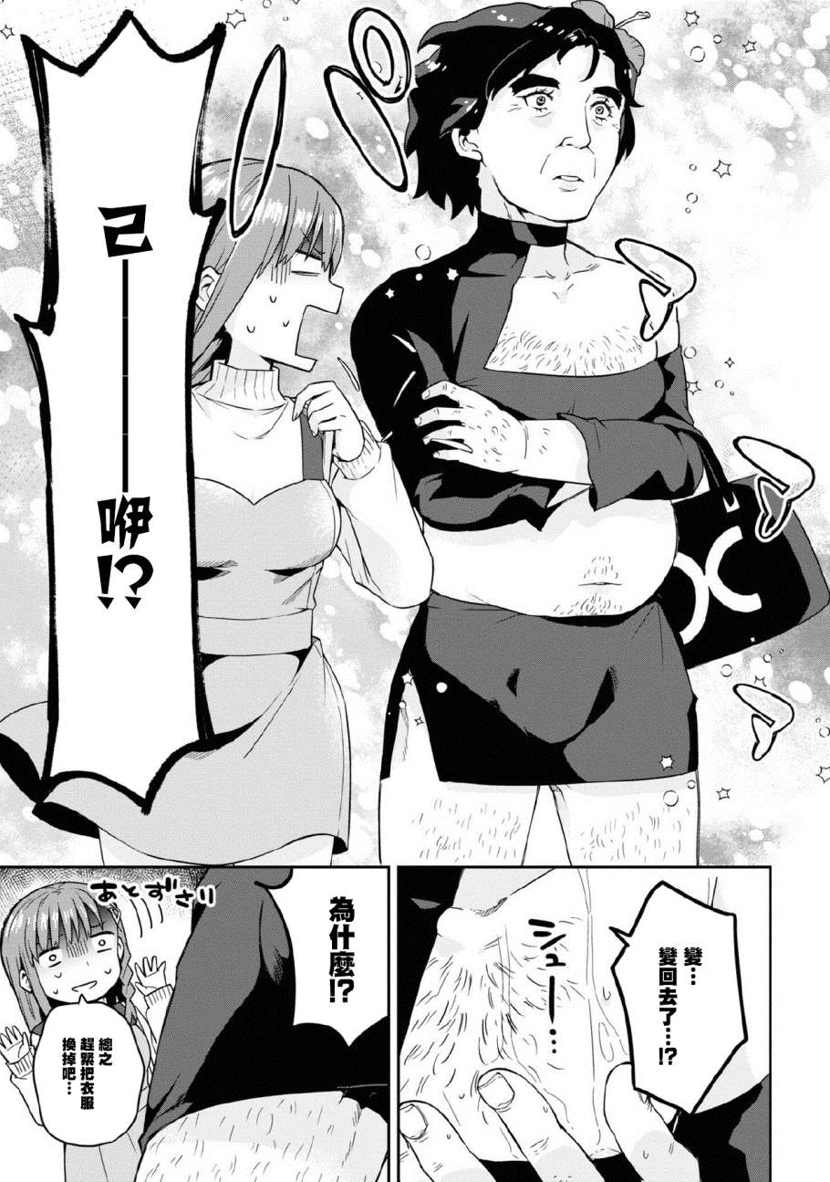 《早上起来之后变成了女孩子的男子高中生的故事》漫画最新章节第4话免费下拉式在线观看章节第【23】张图片