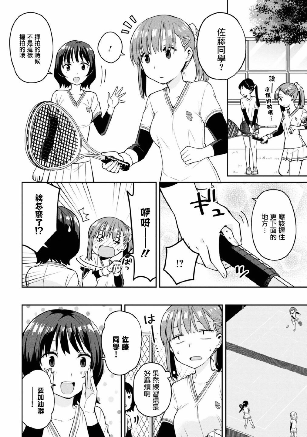 《早上起来之后变成了女孩子的男子高中生的故事》漫画最新章节第5话免费下拉式在线观看章节第【14】张图片