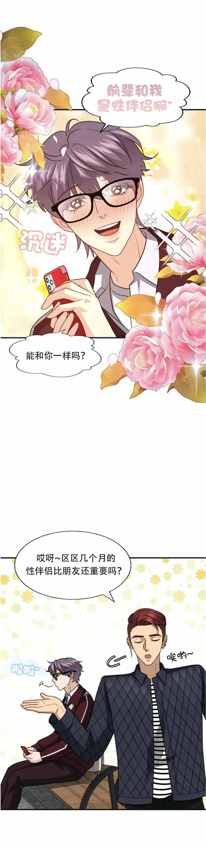 《K的秘密》漫画最新章节第109话免费下拉式在线观看章节第【20】张图片