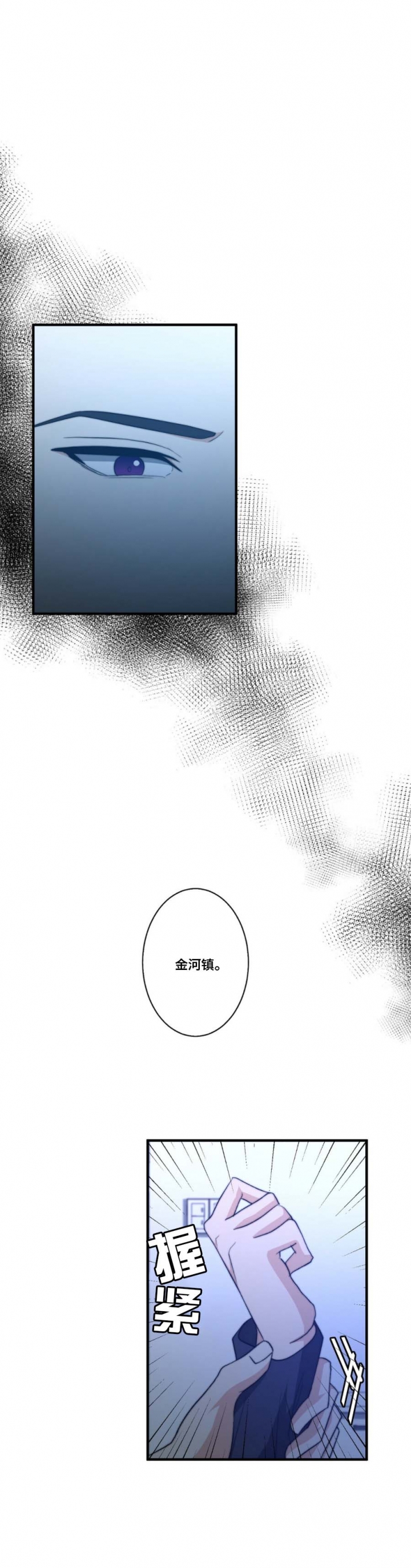 《K的秘密》漫画最新章节第77话免费下拉式在线观看章节第【9】张图片