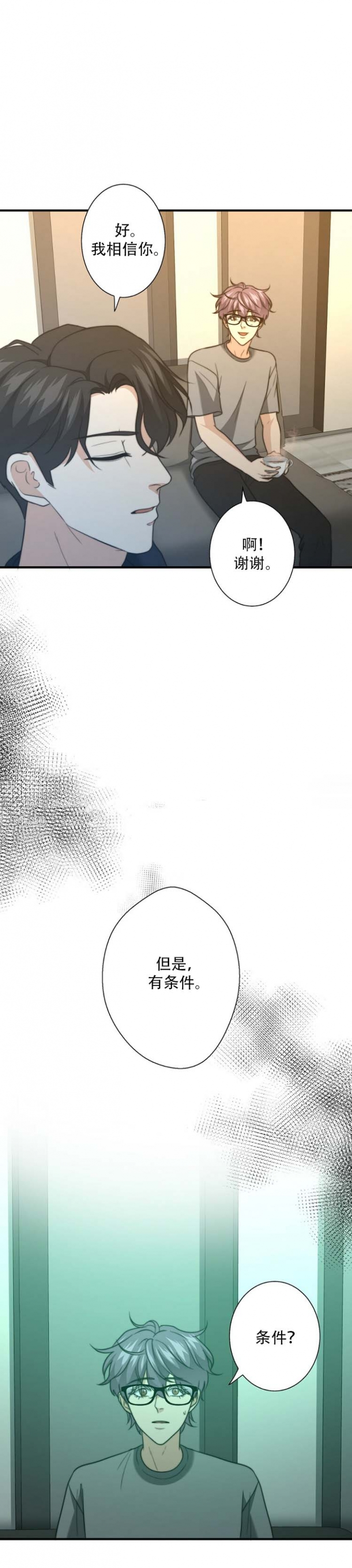 《K的秘密》漫画最新章节第68话免费下拉式在线观看章节第【3】张图片