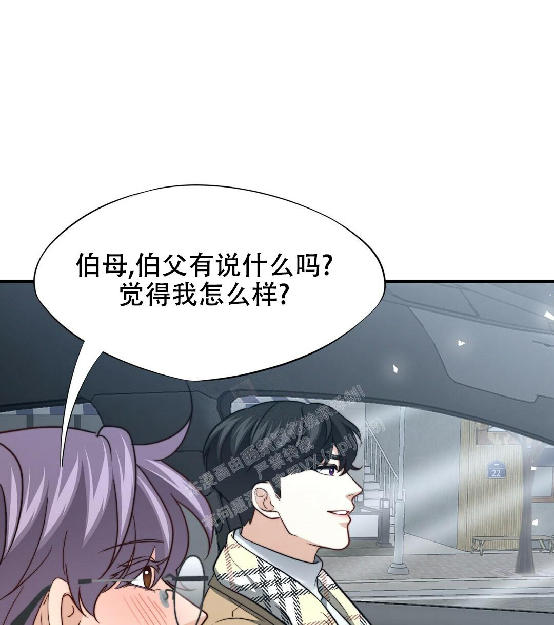 《K的秘密》漫画最新章节第153话免费下拉式在线观看章节第【17】张图片