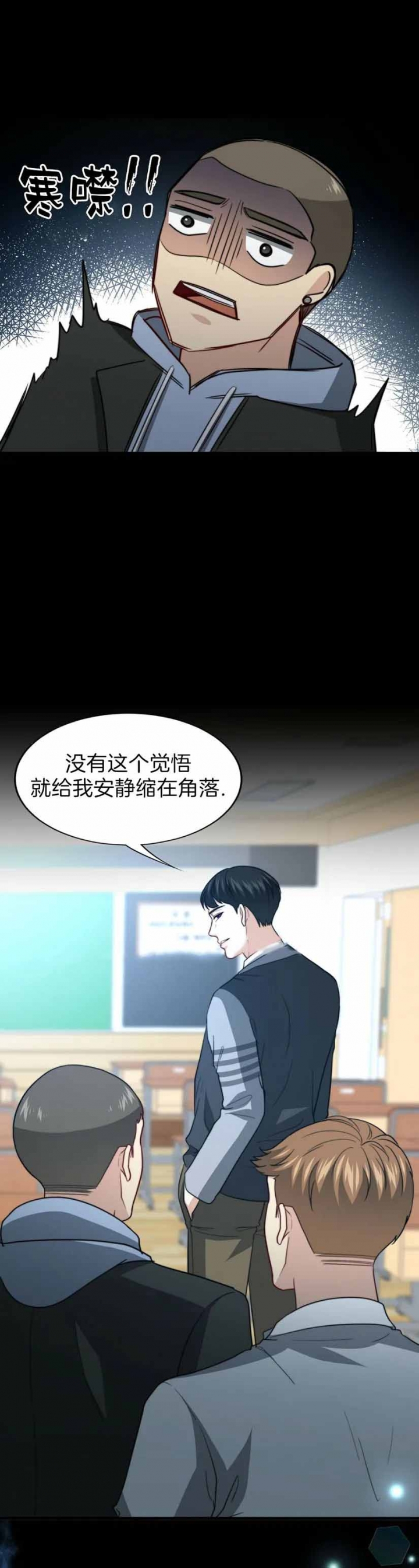 《K的秘密》漫画最新章节第106话免费下拉式在线观看章节第【11】张图片