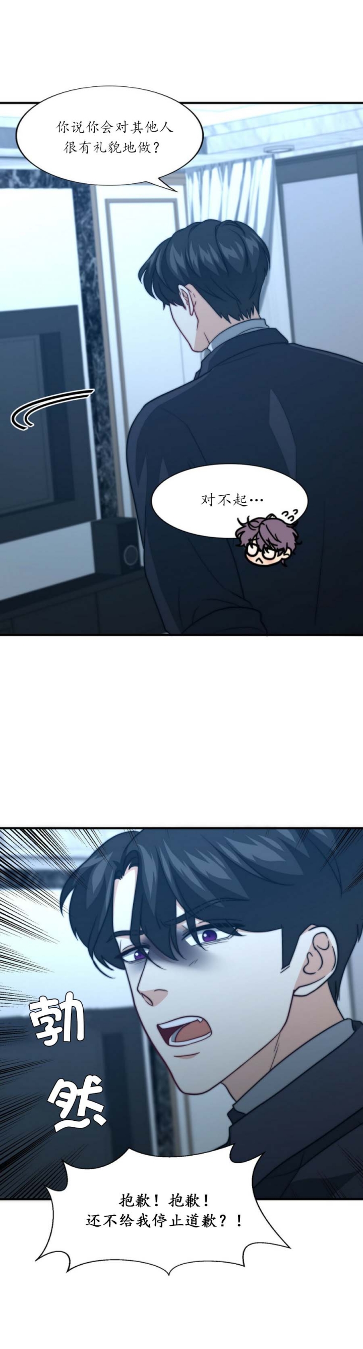 《K的秘密》漫画最新章节第90话免费下拉式在线观看章节第【11】张图片