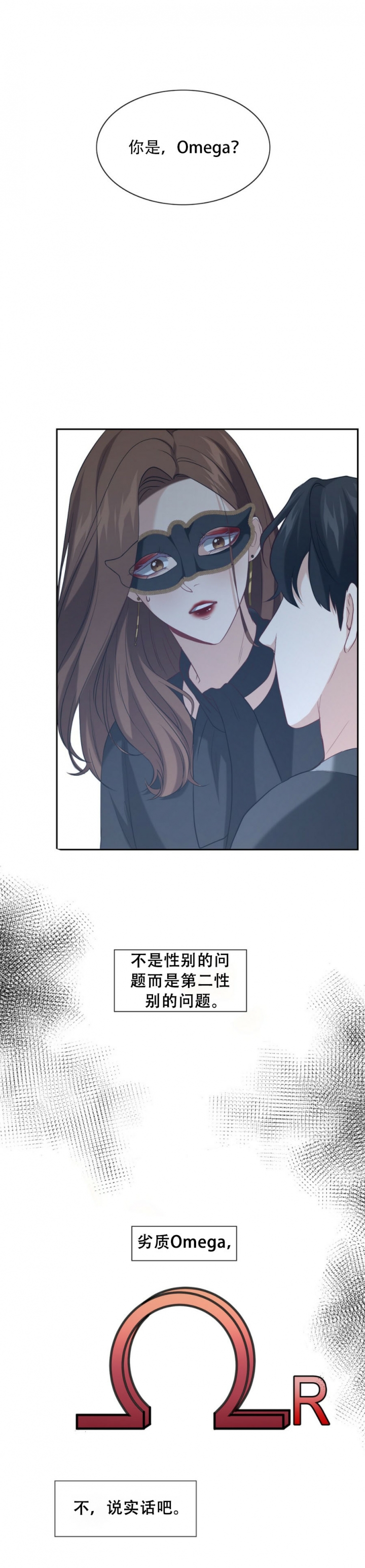 《K的秘密》漫画最新章节第12话免费下拉式在线观看章节第【4】张图片