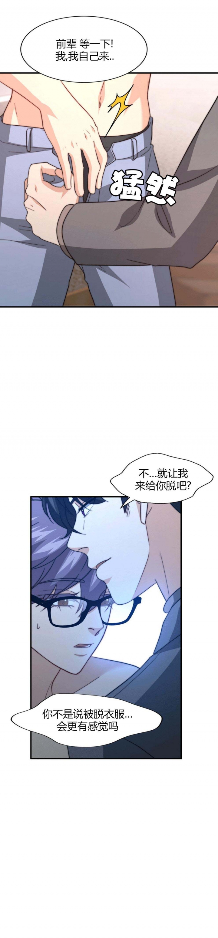 《K的秘密》漫画最新章节第100话免费下拉式在线观看章节第【5】张图片