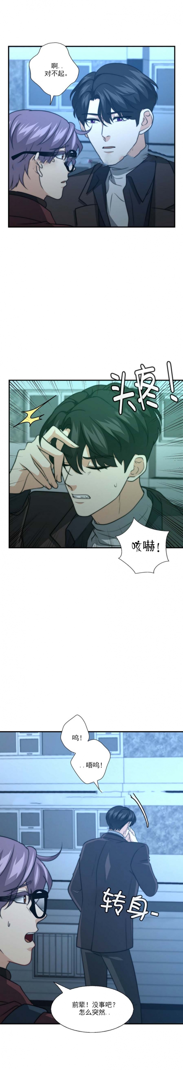 《K的秘密》漫画最新章节第87话免费下拉式在线观看章节第【12】张图片