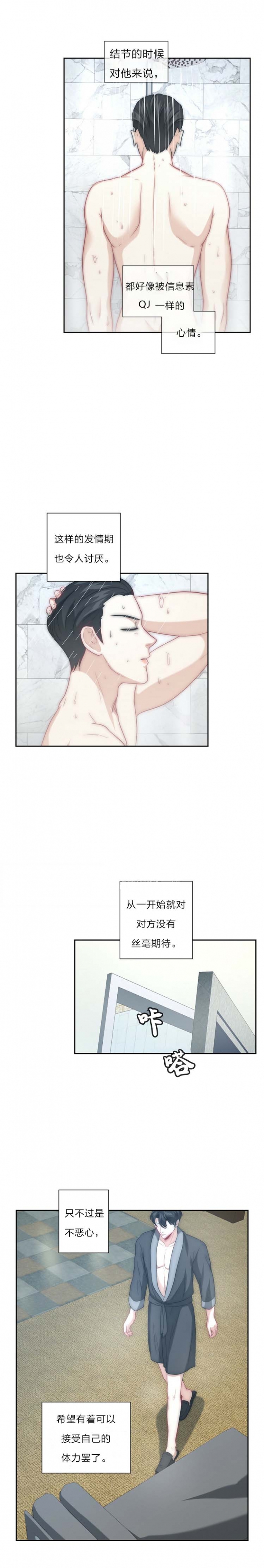 《K的秘密》漫画最新章节第33话免费下拉式在线观看章节第【1】张图片