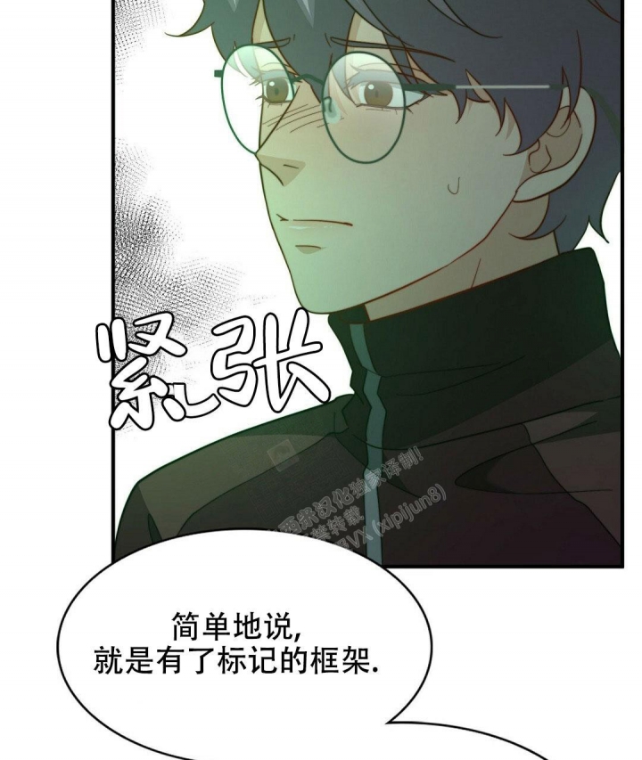 《K的秘密》漫画最新章节第141话免费下拉式在线观看章节第【31】张图片