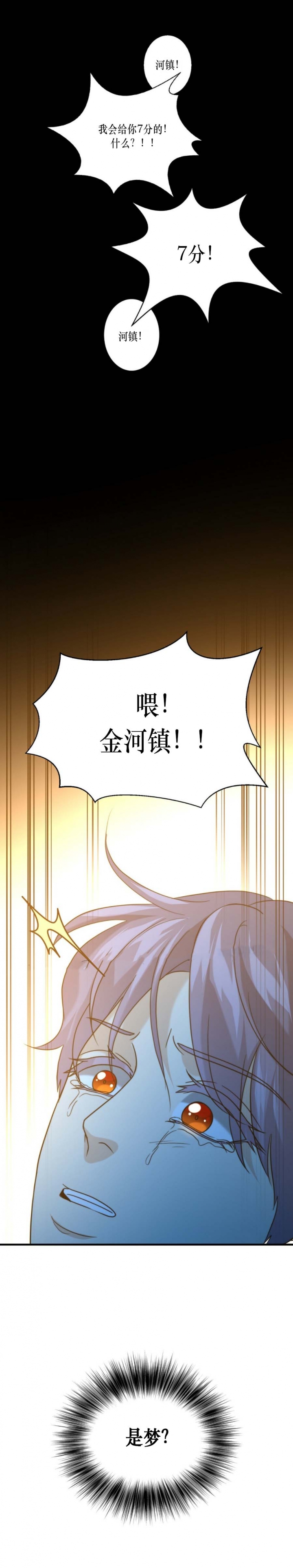 《K的秘密》漫画最新章节第56话免费下拉式在线观看章节第【7】张图片