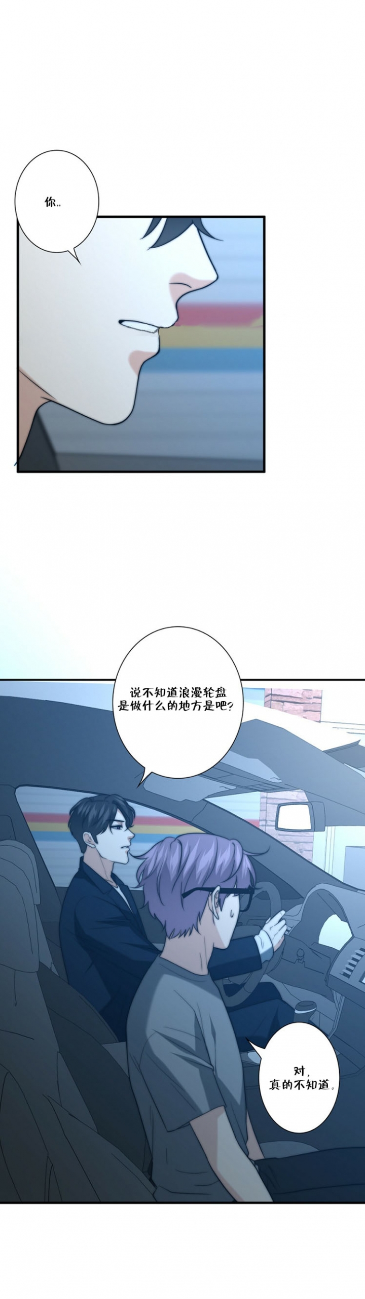 《K的秘密》漫画最新章节第63话免费下拉式在线观看章节第【12】张图片