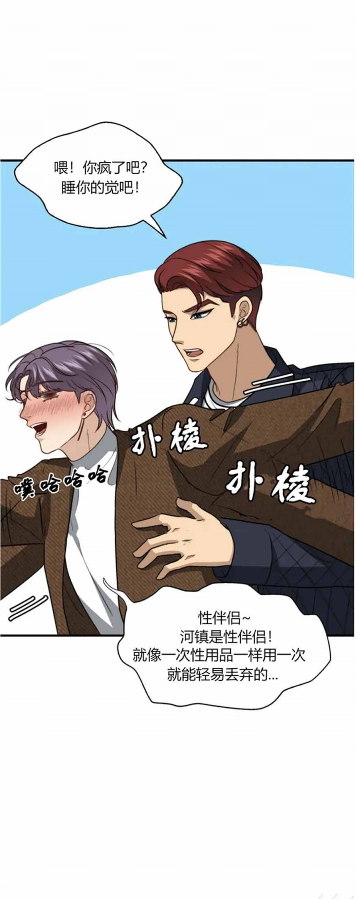 《K的秘密》漫画最新章节第112话免费下拉式在线观看章节第【14】张图片