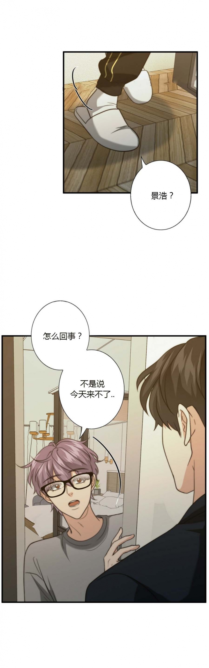 《K的秘密》漫画最新章节第59话免费下拉式在线观看章节第【10】张图片