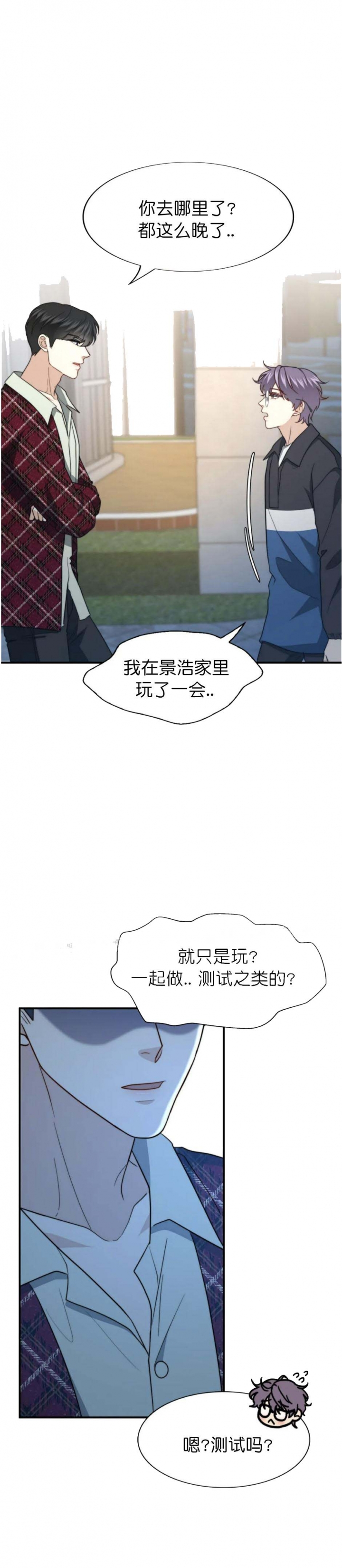 《K的秘密》漫画最新章节第125话免费下拉式在线观看章节第【16】张图片