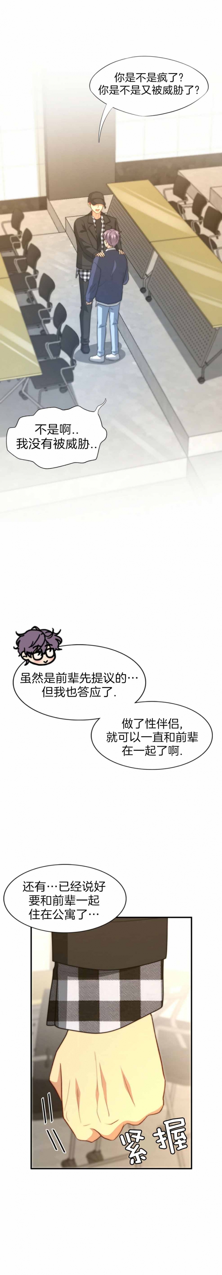 《K的秘密》漫画最新章节第117话免费下拉式在线观看章节第【8】张图片