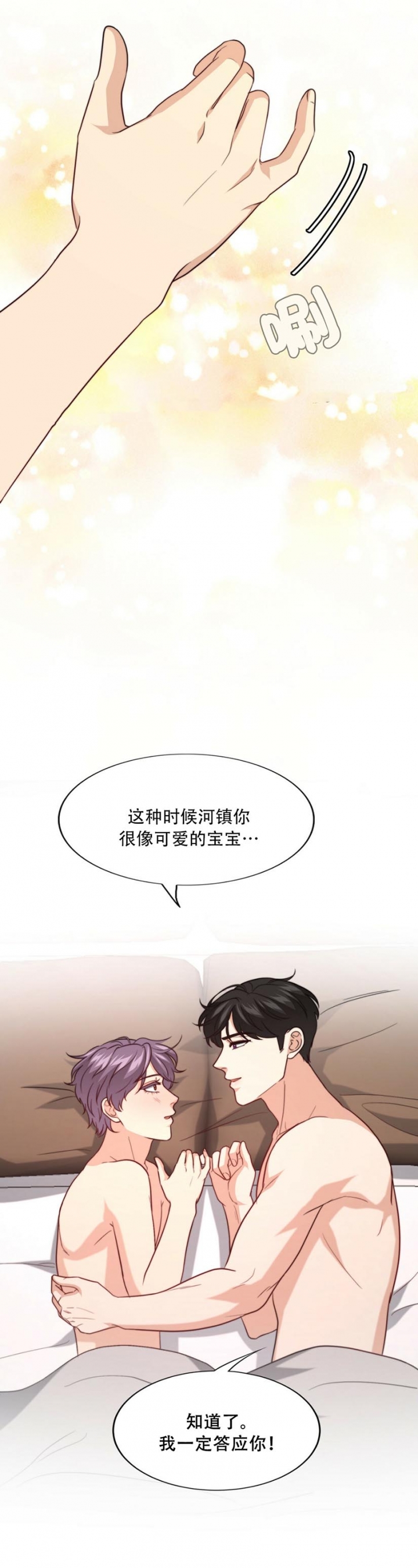 《K的秘密》漫画最新章节第103话免费下拉式在线观看章节第【10】张图片