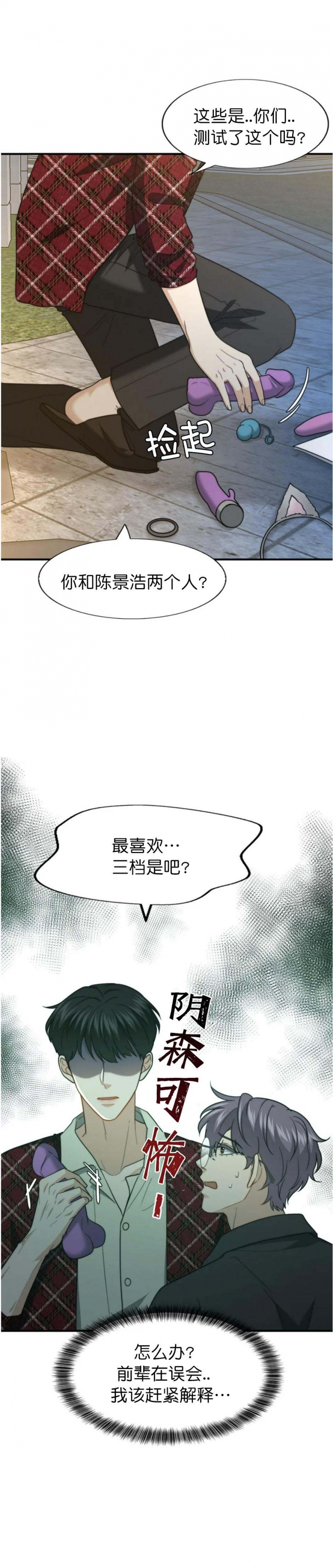 《K的秘密》漫画最新章节第126话免费下拉式在线观看章节第【2】张图片