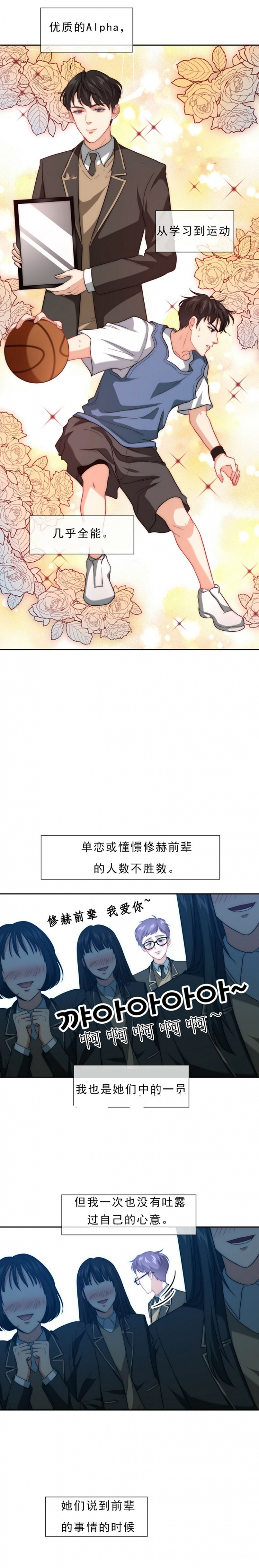 《K的秘密》漫画最新章节第2话免费下拉式在线观看章节第【2】张图片