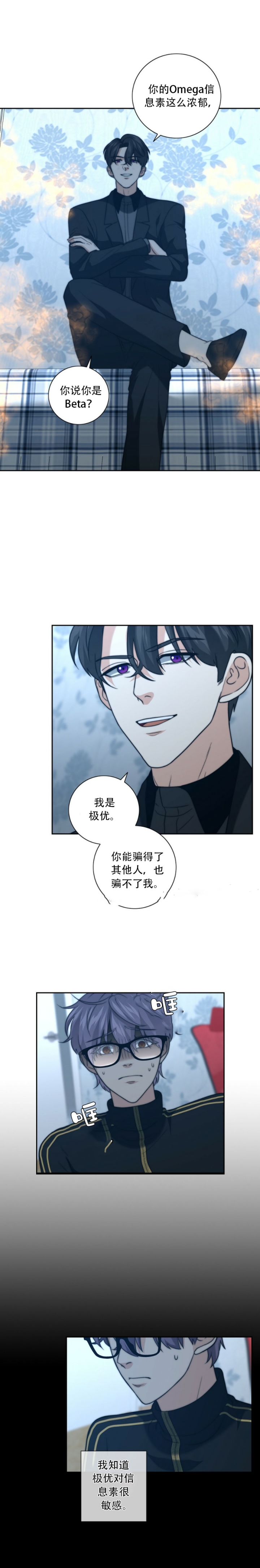 《K的秘密》漫画最新章节第52话免费下拉式在线观看章节第【10】张图片